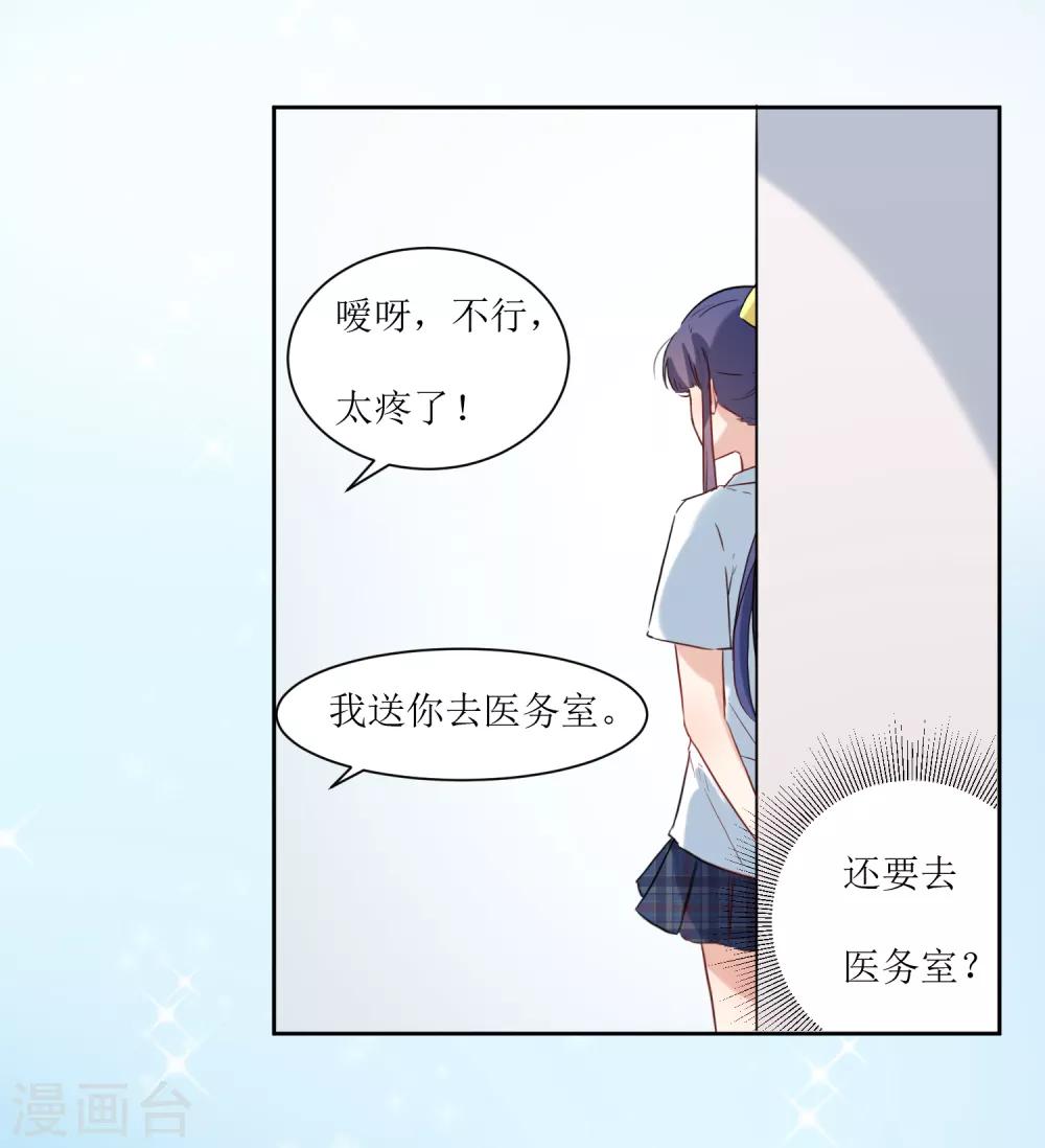 第17话 冷静一下-第19话