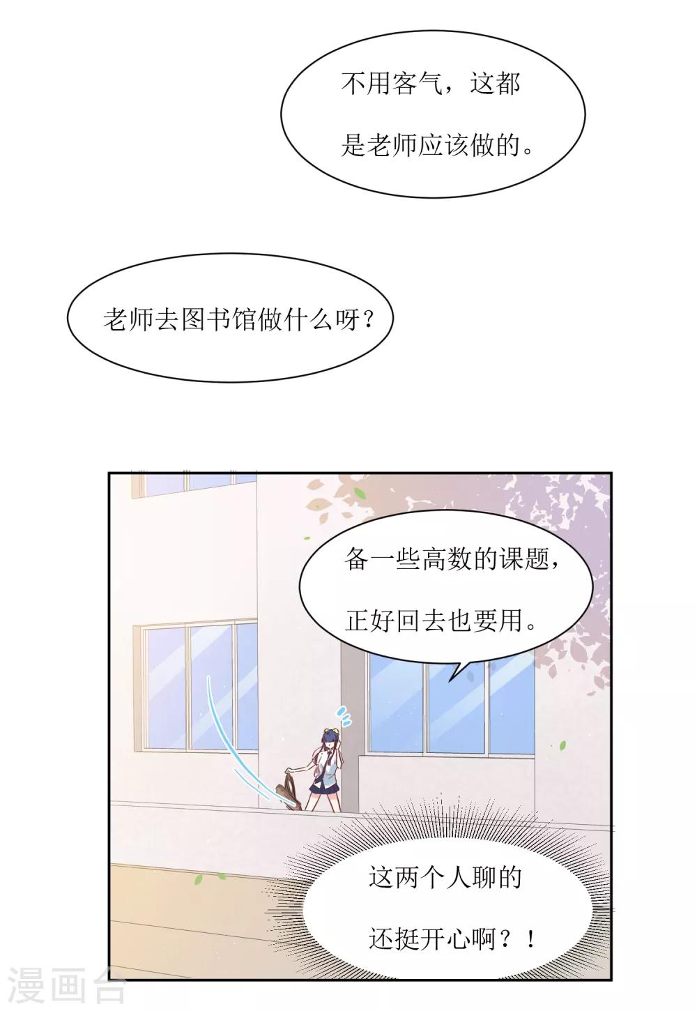 第17话 冷静一下-第19话