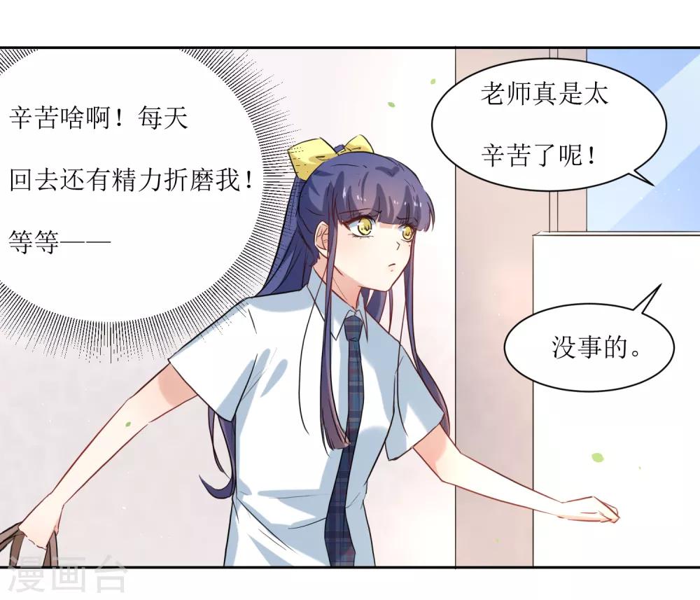 第17话 冷静一下-第19话