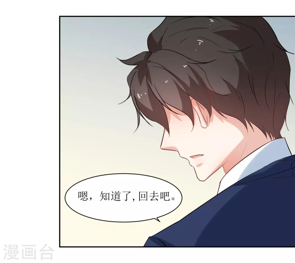 第17话 冷静一下-第19话