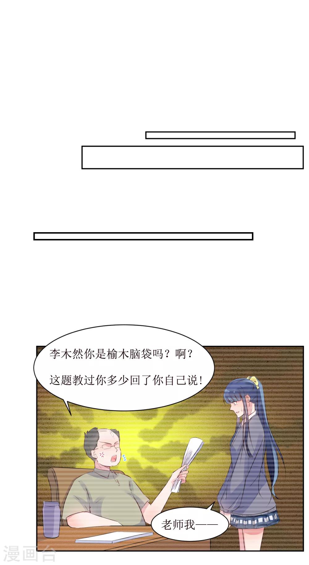 第3话 你是老师-第3话