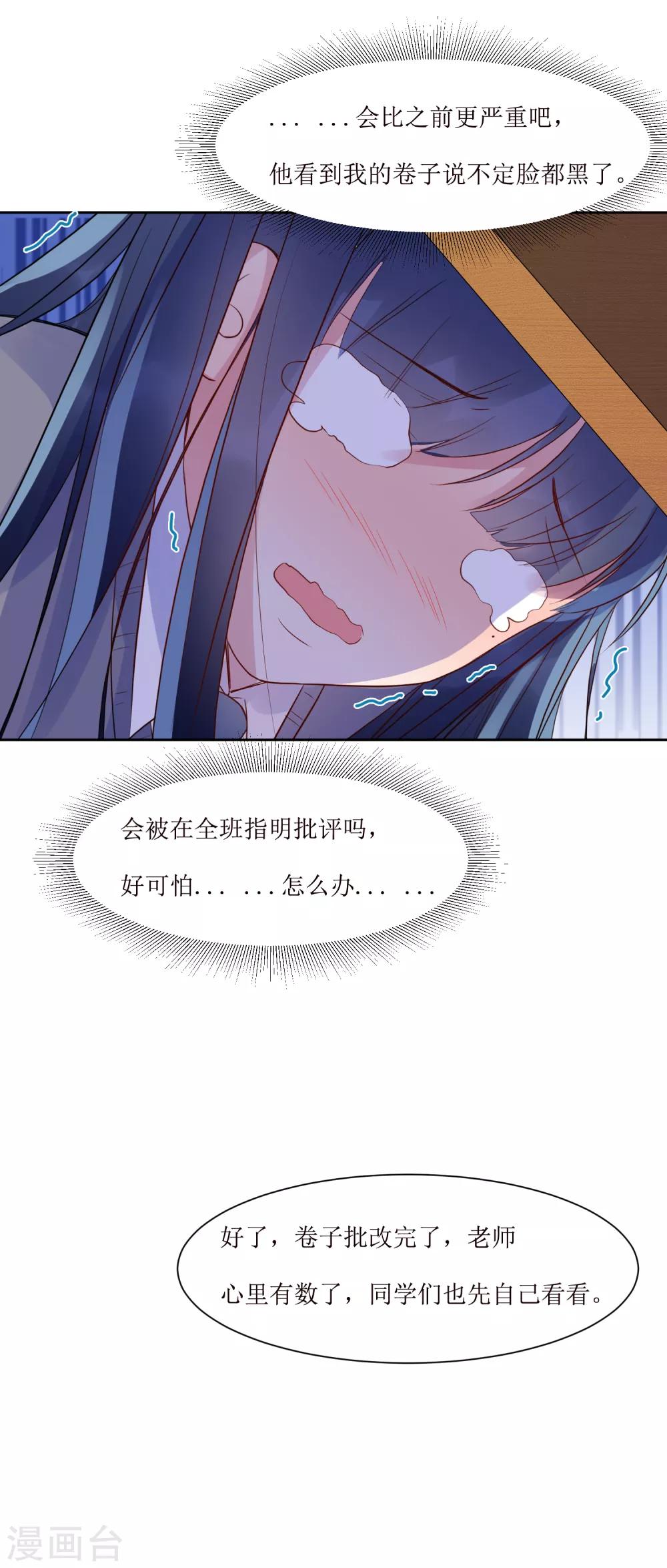 第3话 你是老师-第3话