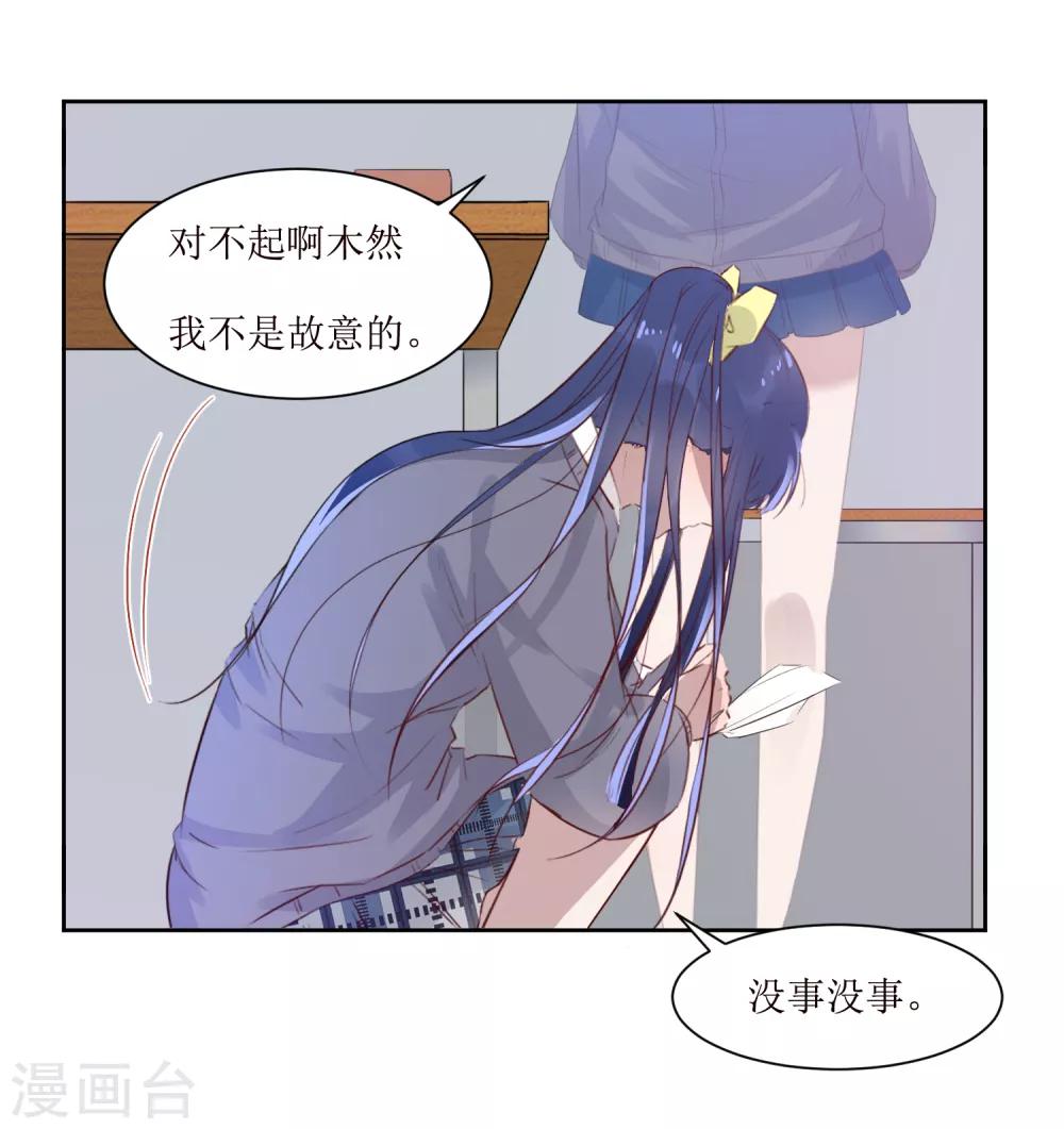 第3话 你是老师-第3话