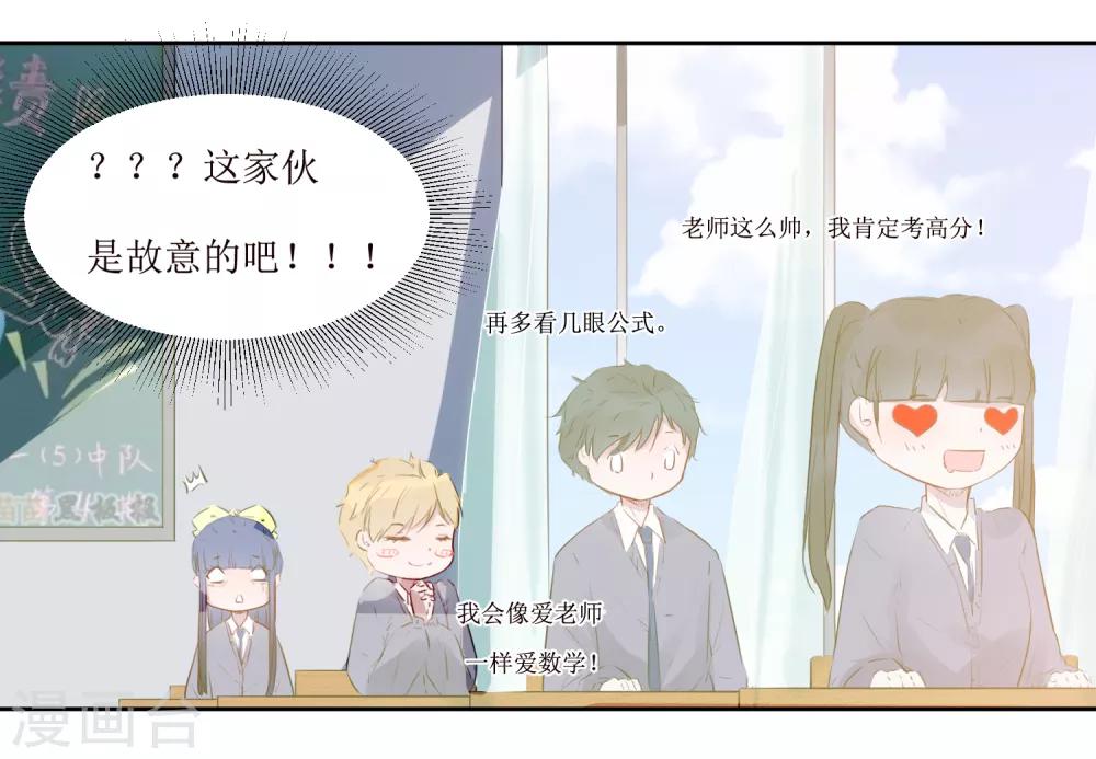 第3话 你是老师-第3话