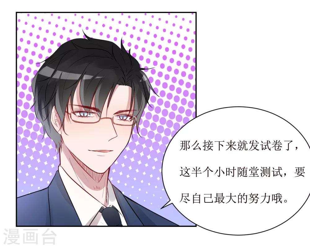 第3话 你是老师-第3话