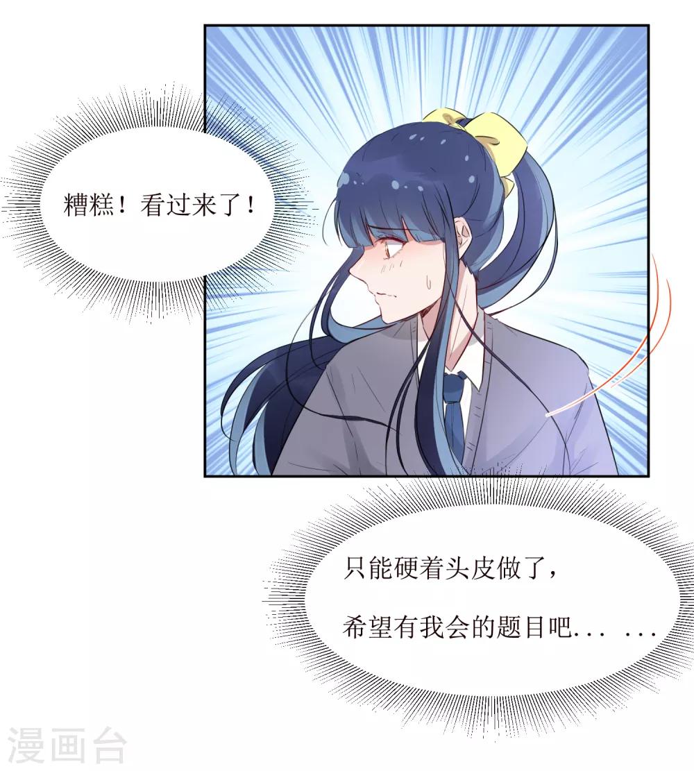 第3话 你是老师-第3话