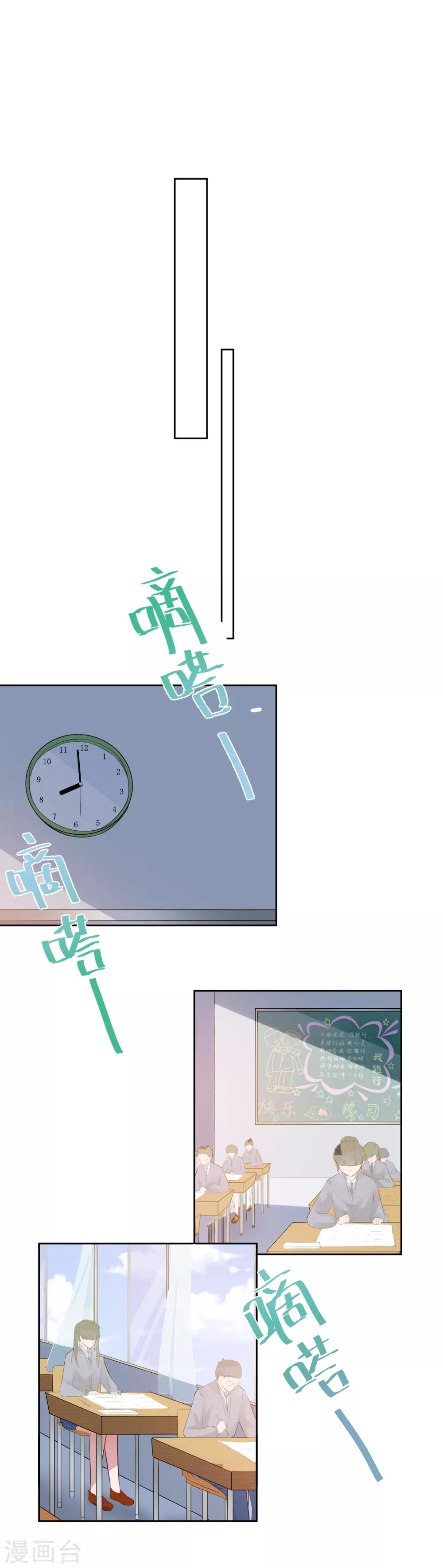 第3话 你是老师-第3话