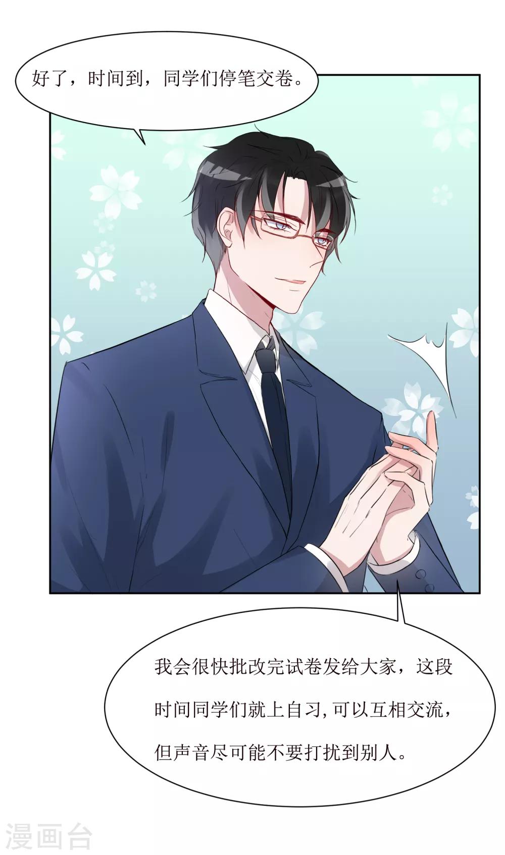 第3话 你是老师-第3话