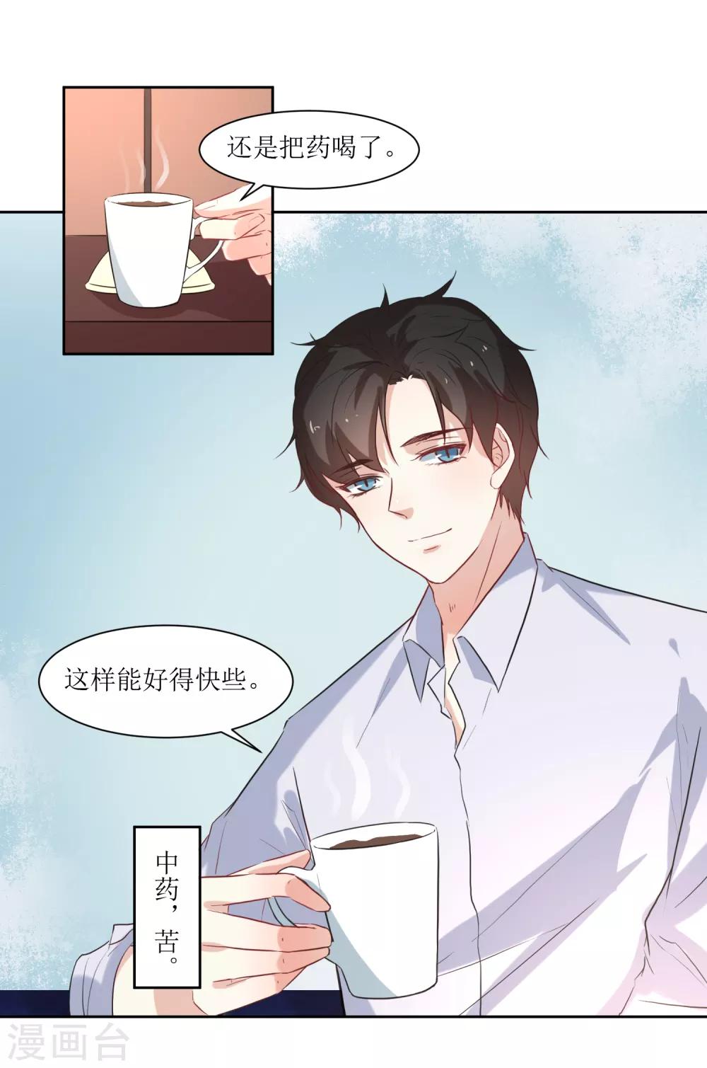 第19话 发烧-第21话