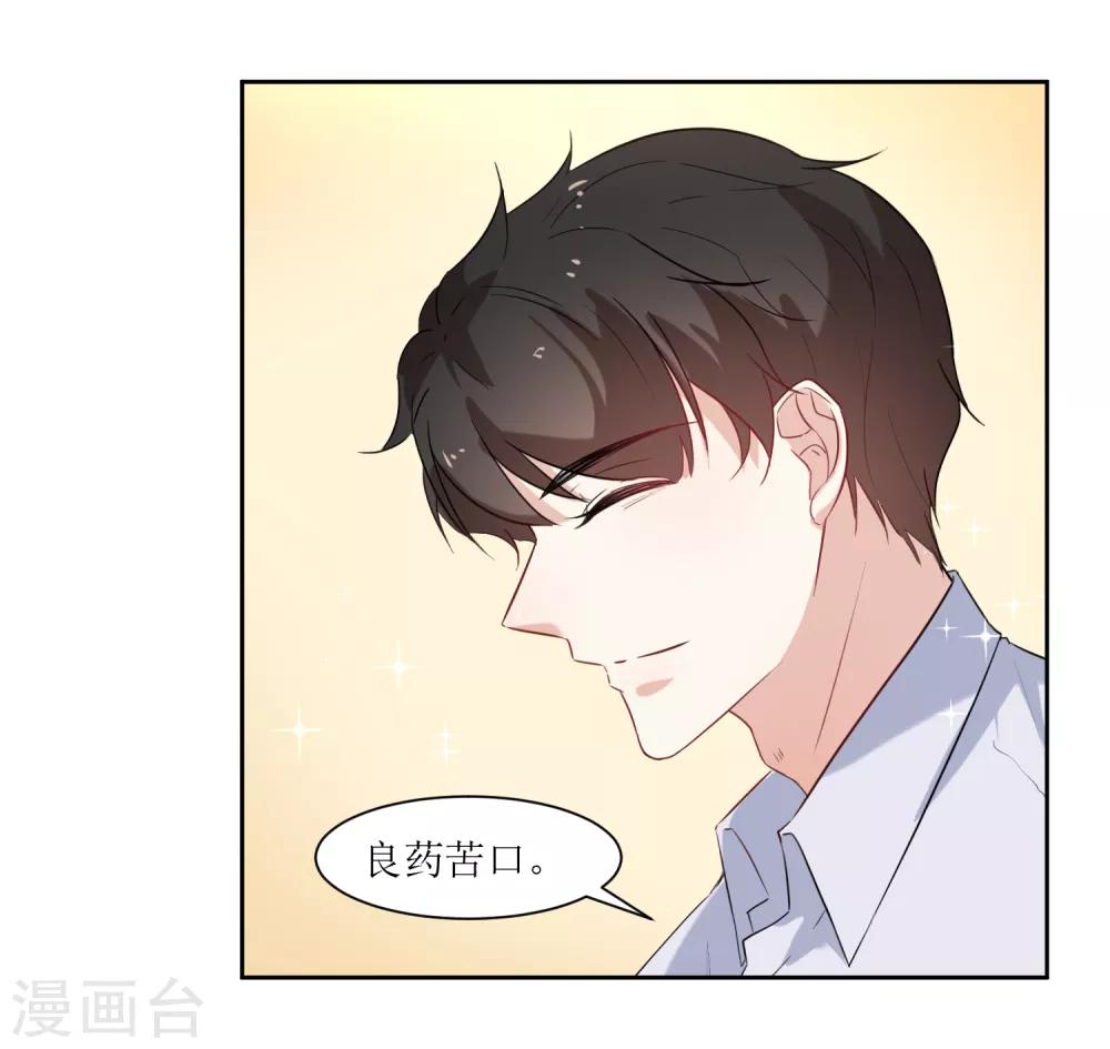 第19话 发烧-第21话