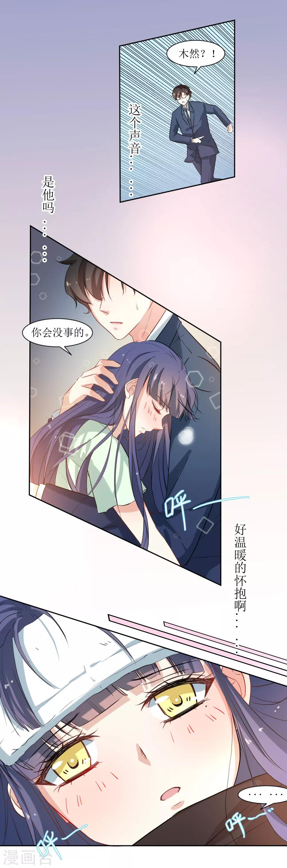 第19话 发烧-第21话