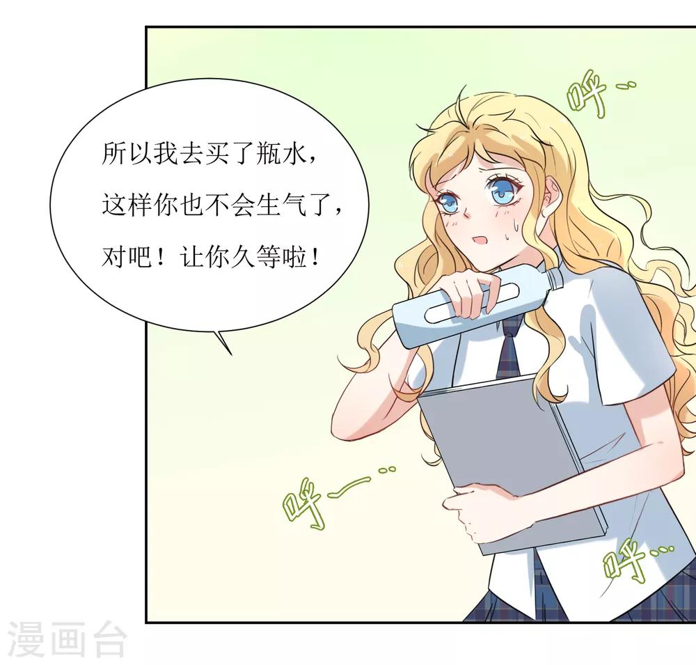 第21话 心机女孩-第23话