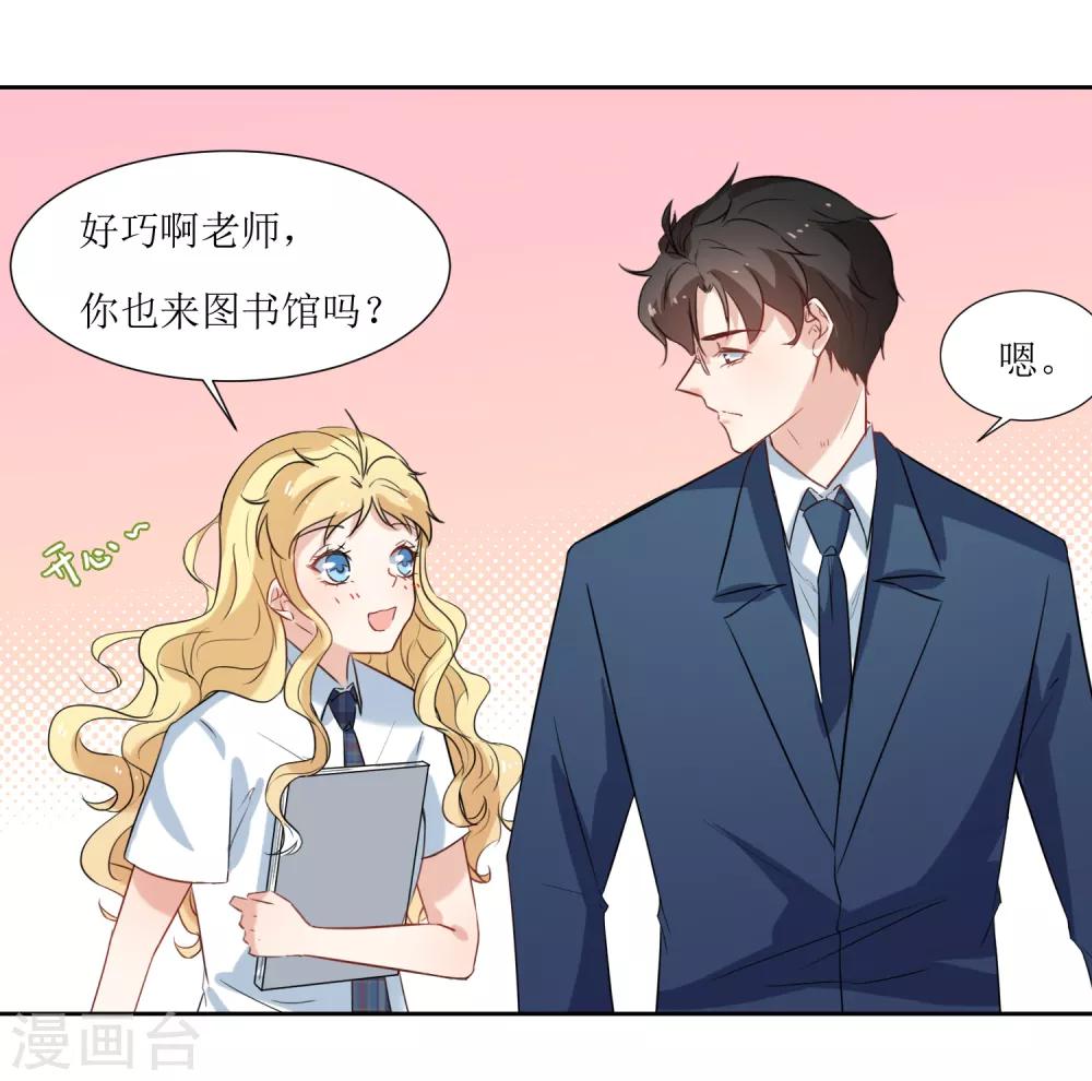 第21话 心机女孩-第23话