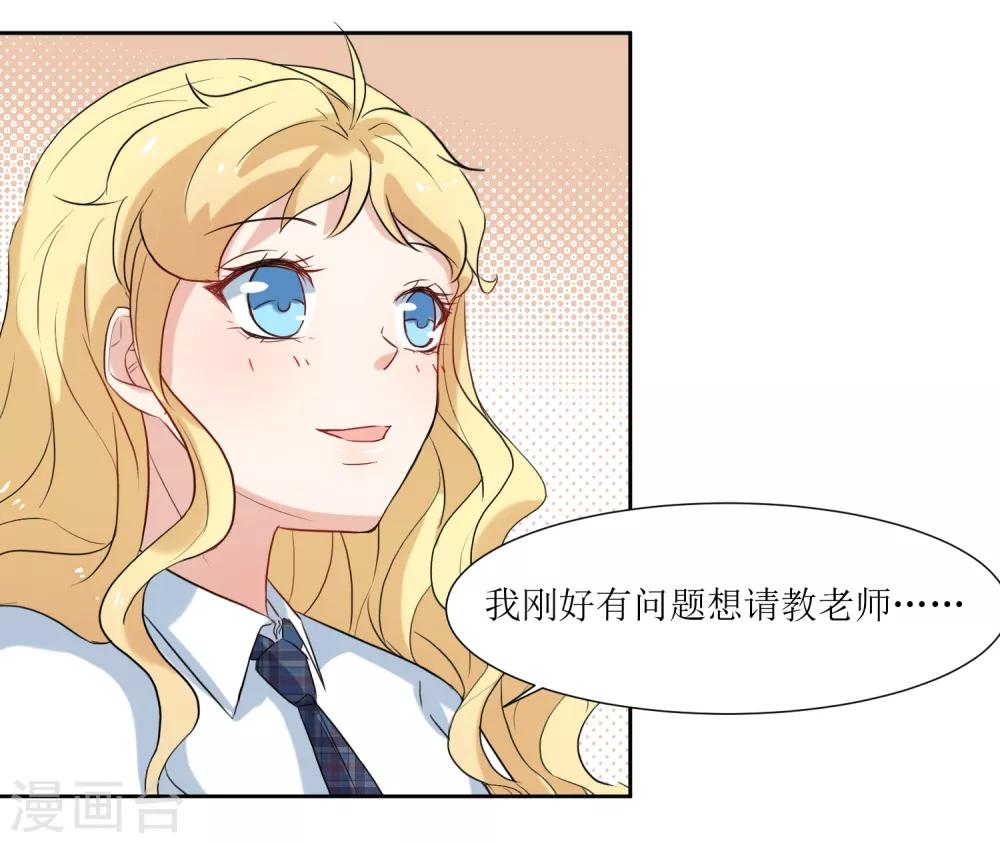 第21话 心机女孩-第23话