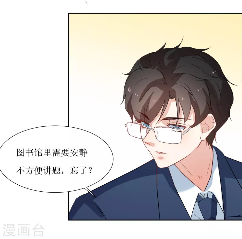 第21话 心机女孩-第23话