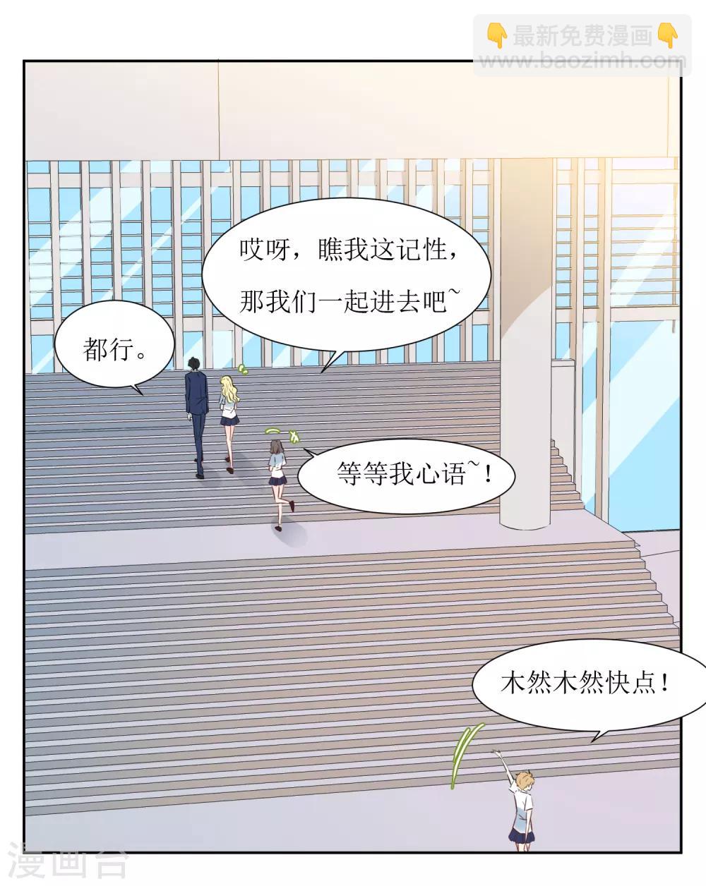 第21话 心机女孩-第23话