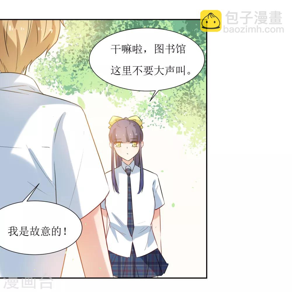 第21话 心机女孩-第23话