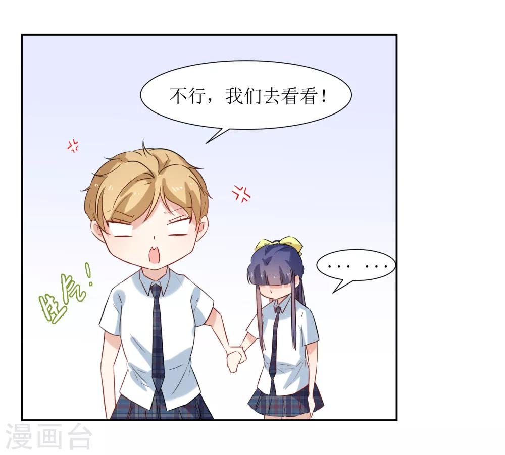 第21话 心机女孩-第23话