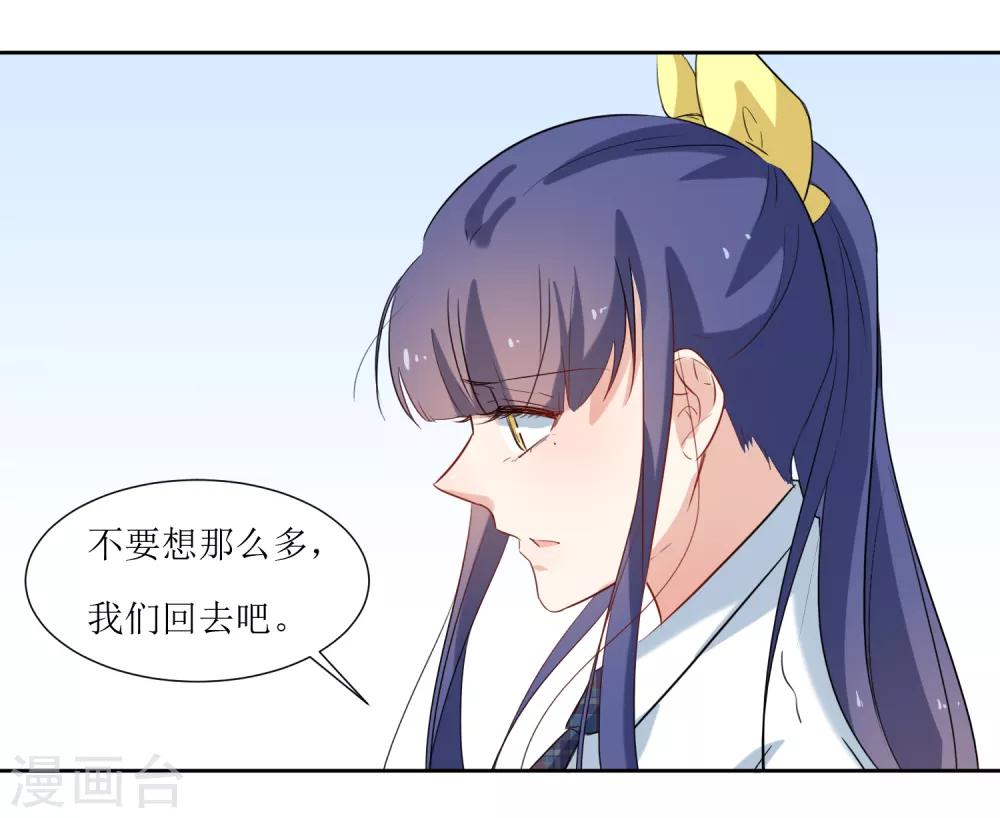 第21话 心机女孩-第23话