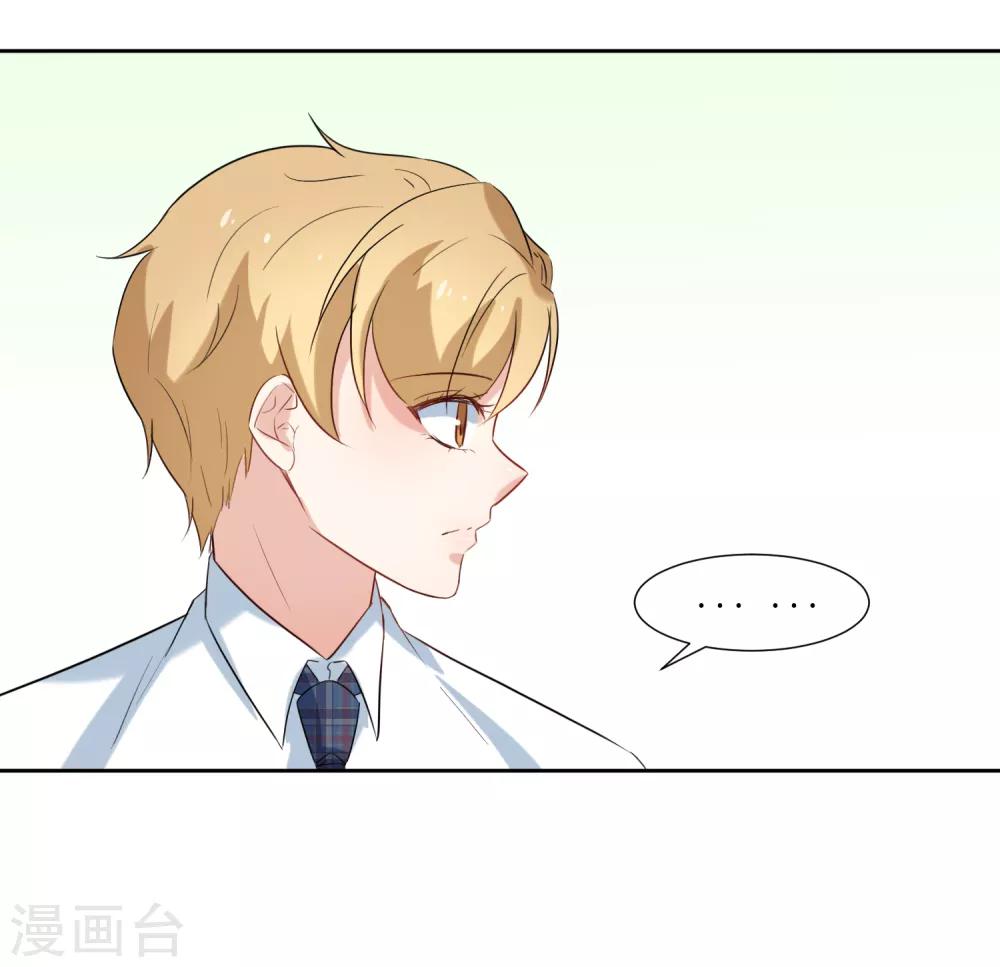 第21话 心机女孩-第23话