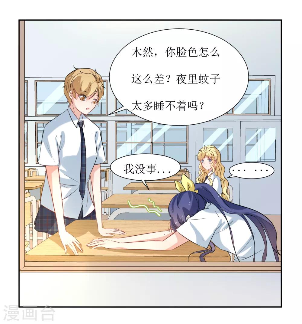 第21话 心机女孩-第23话