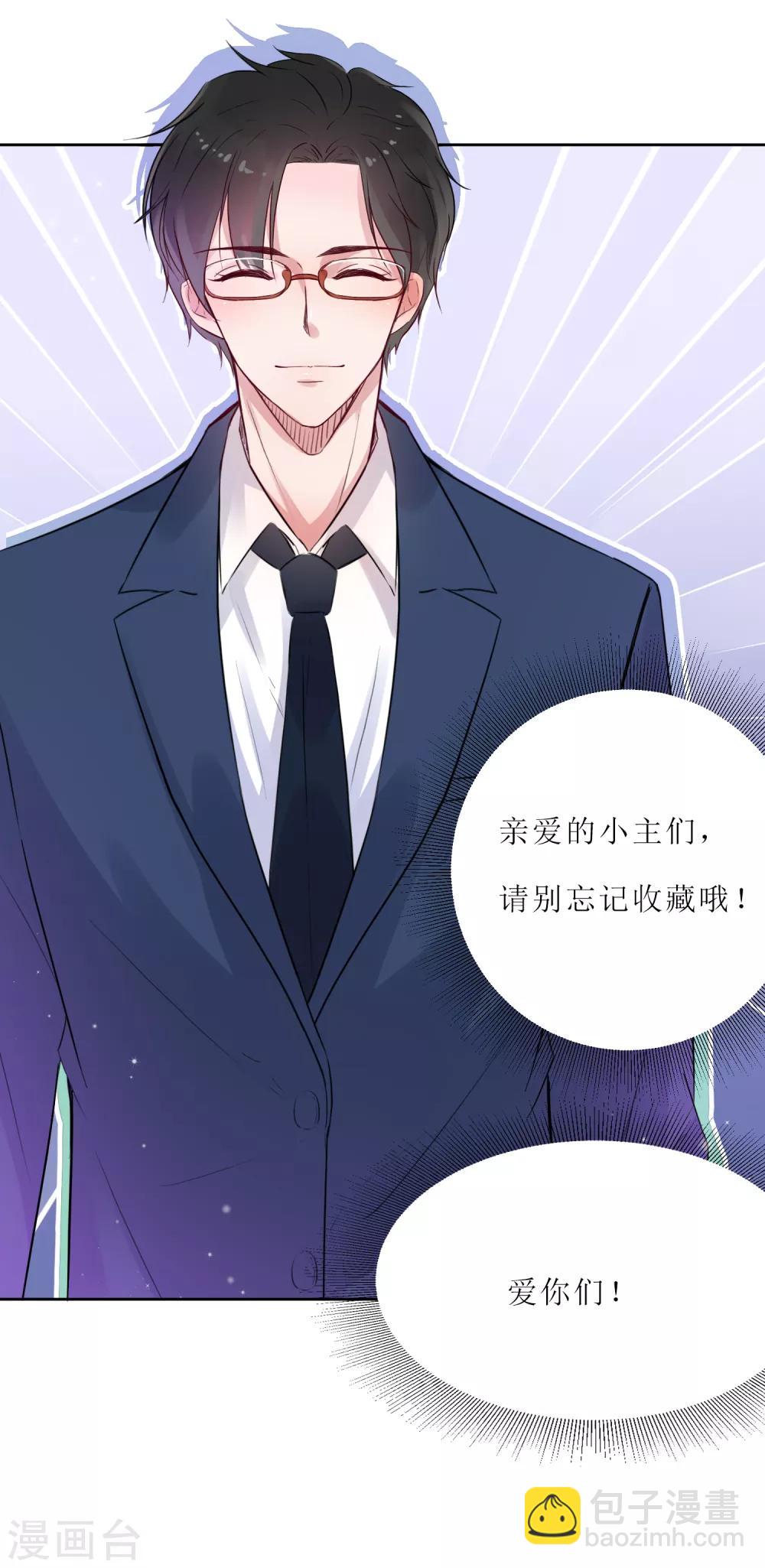 第21话 心机女孩-第23话