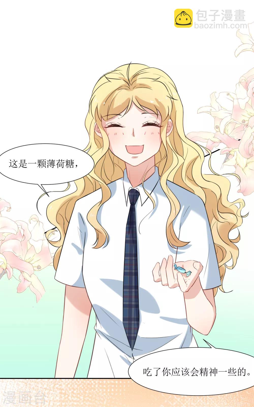 第21话 心机女孩-第23话