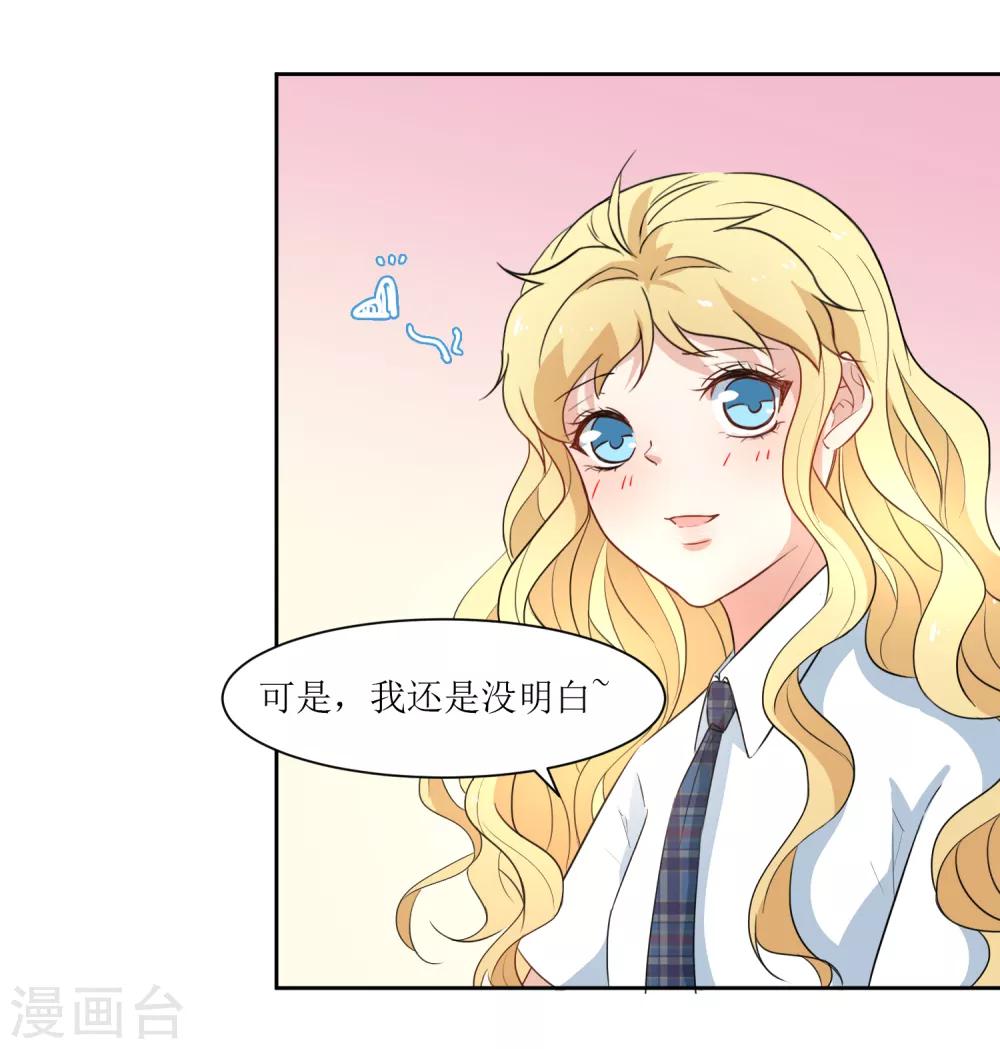 第23话 讨论学术-第25话