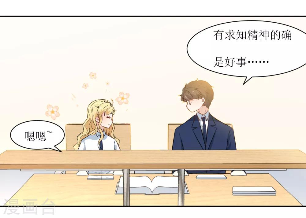 第23话 讨论学术-第25话