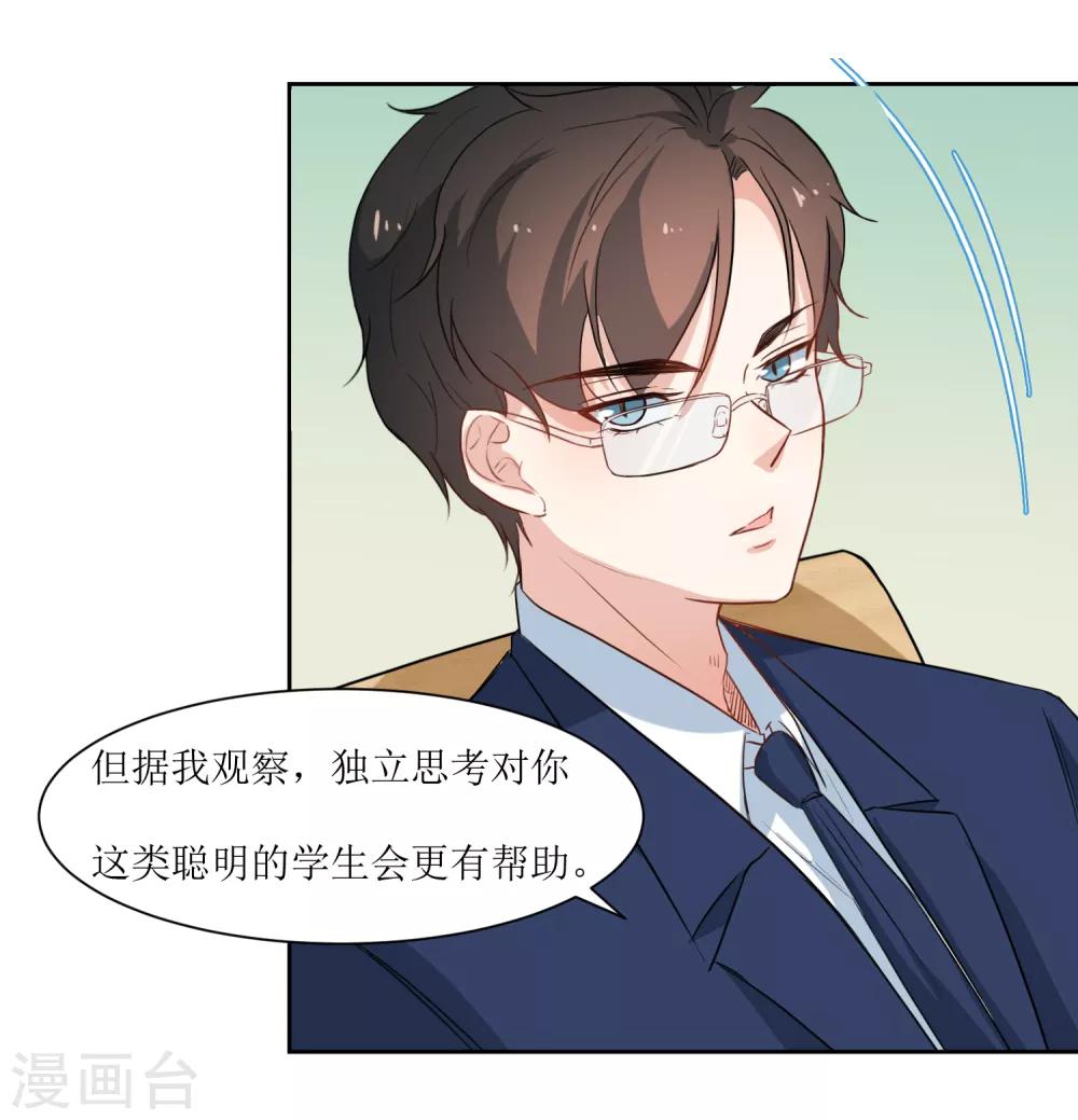第23话 讨论学术-第25话