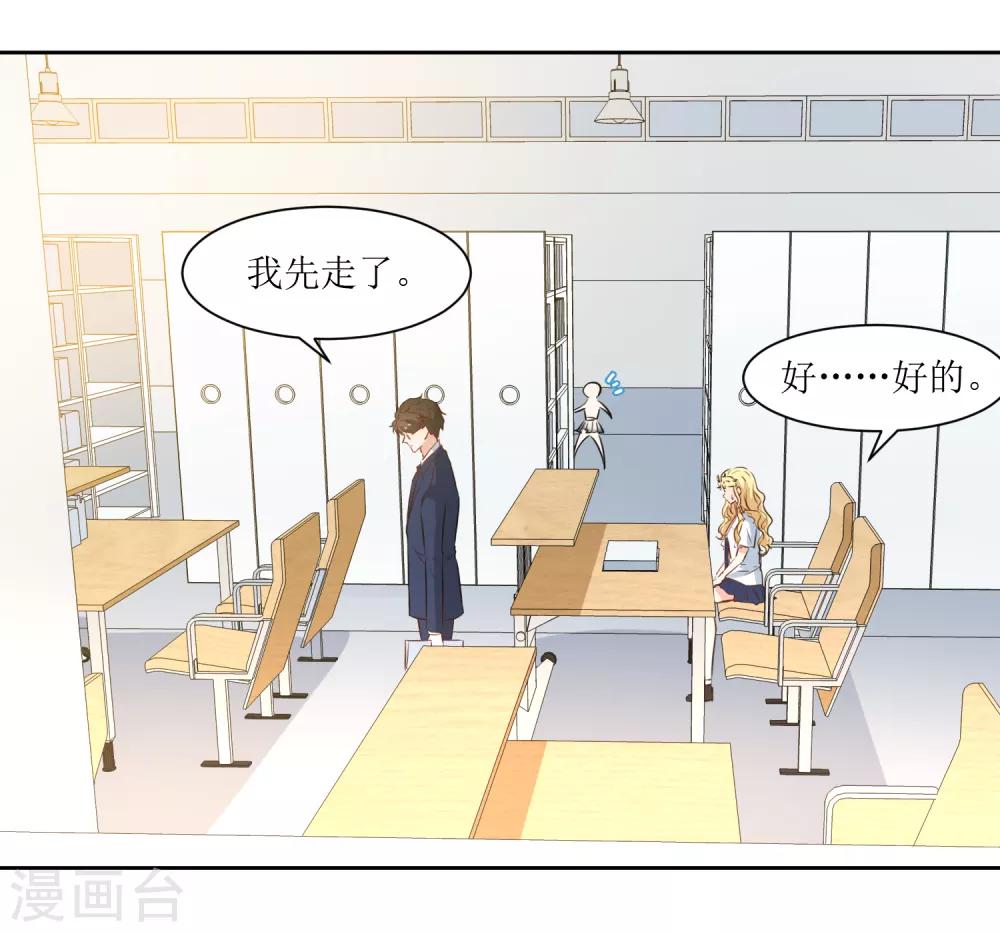 第23话 讨论学术-第25话