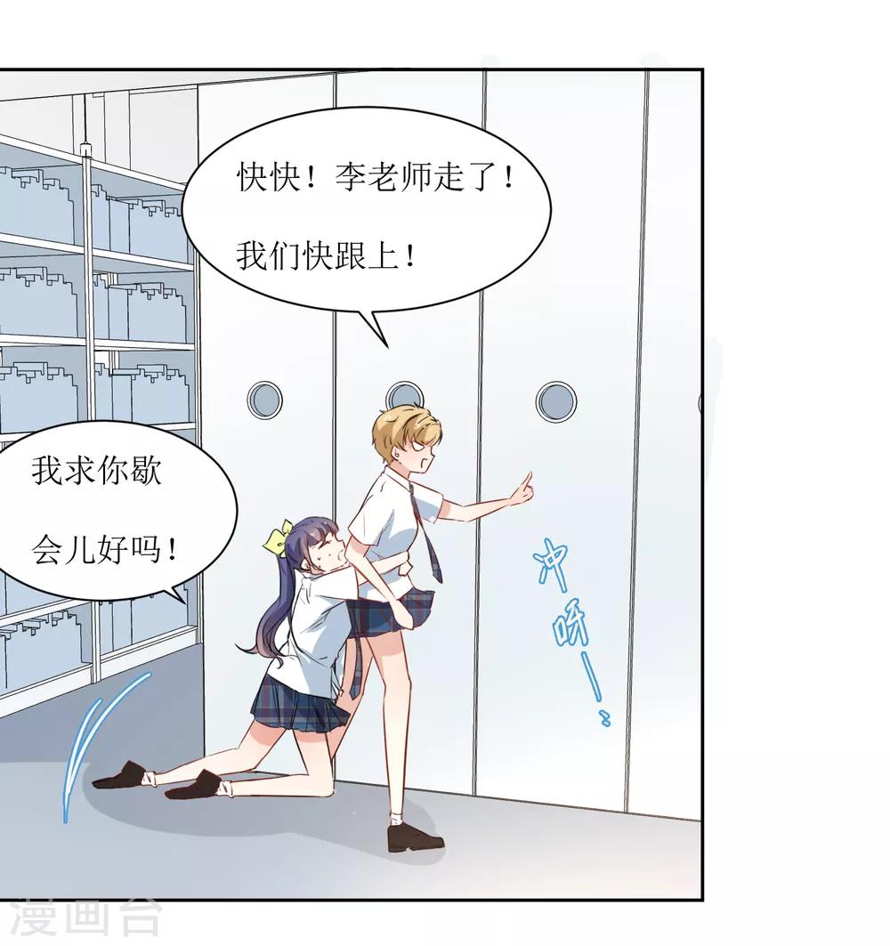 第23话 讨论学术-第25话