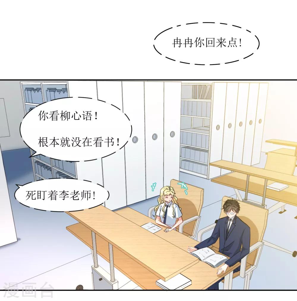 第23话 讨论学术-第25话