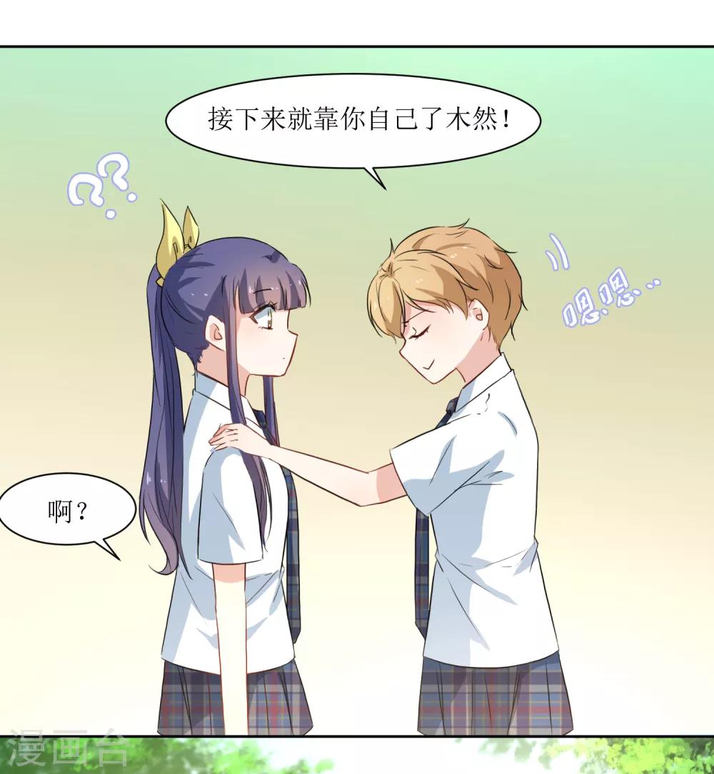 第23话 讨论学术-第25话