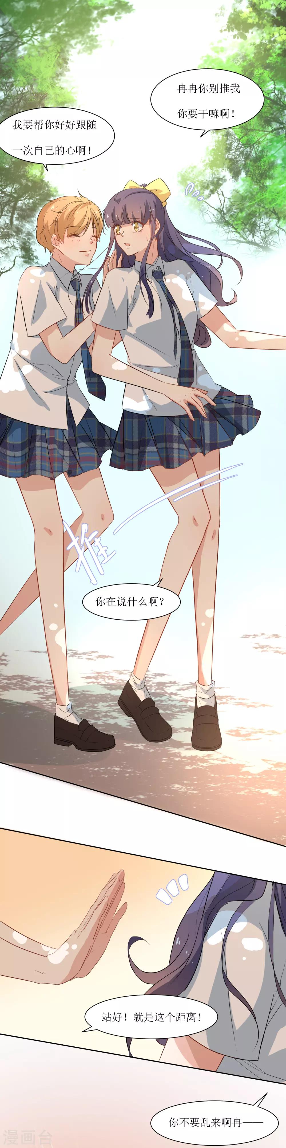 第23话 讨论学术-第25话