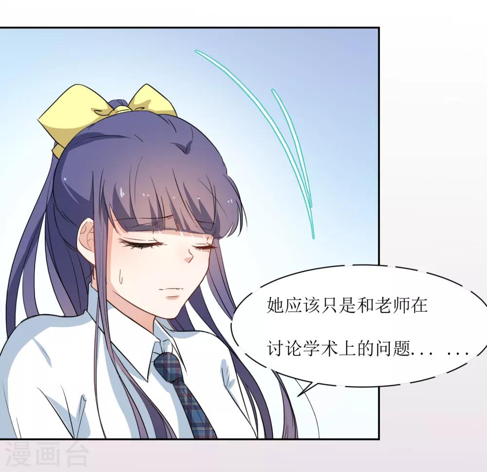 第23话 讨论学术-第25话