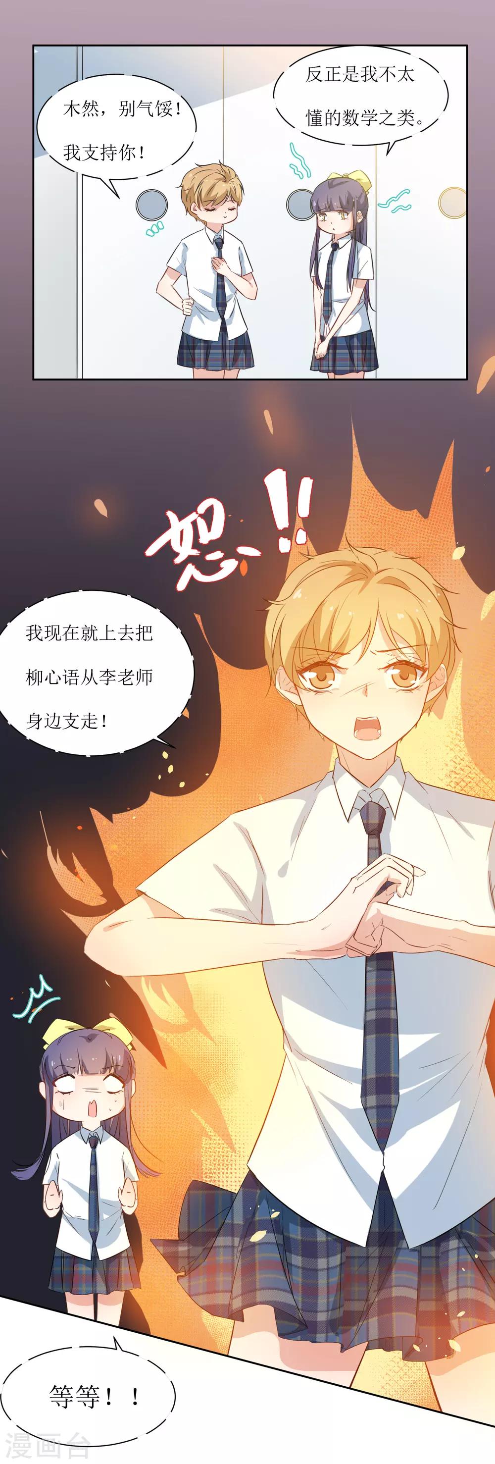 第23话 讨论学术-第25话