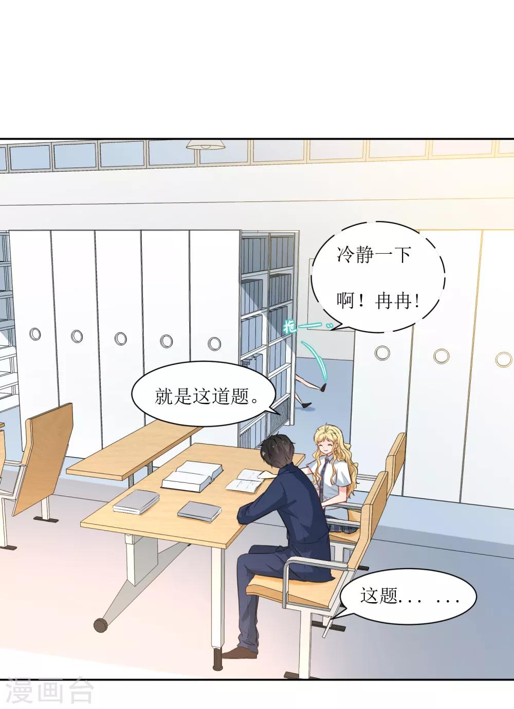 第23话 讨论学术-第25话