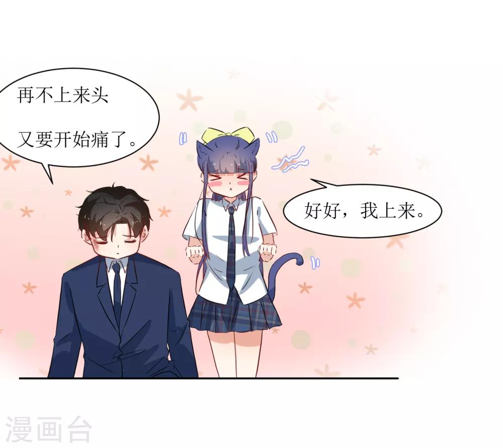 第25话 我背你-第27话