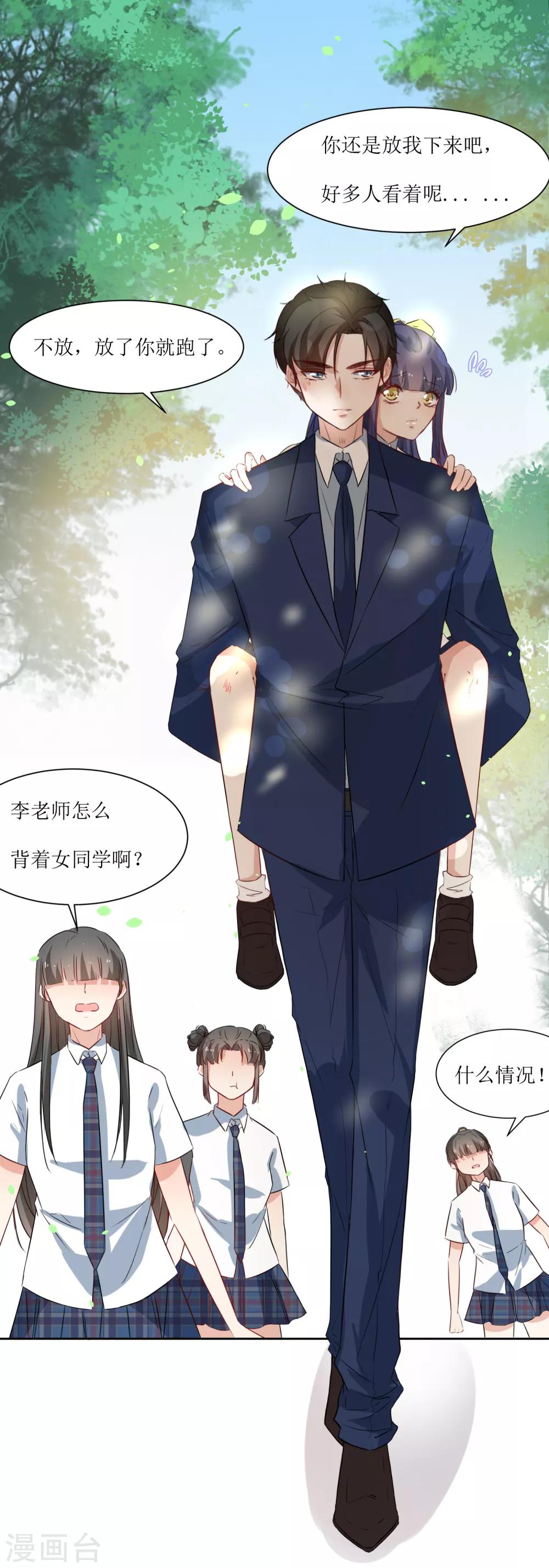 第25话 我背你-第27话