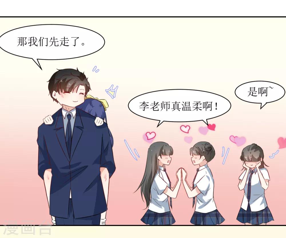 第25话 我背你-第27话