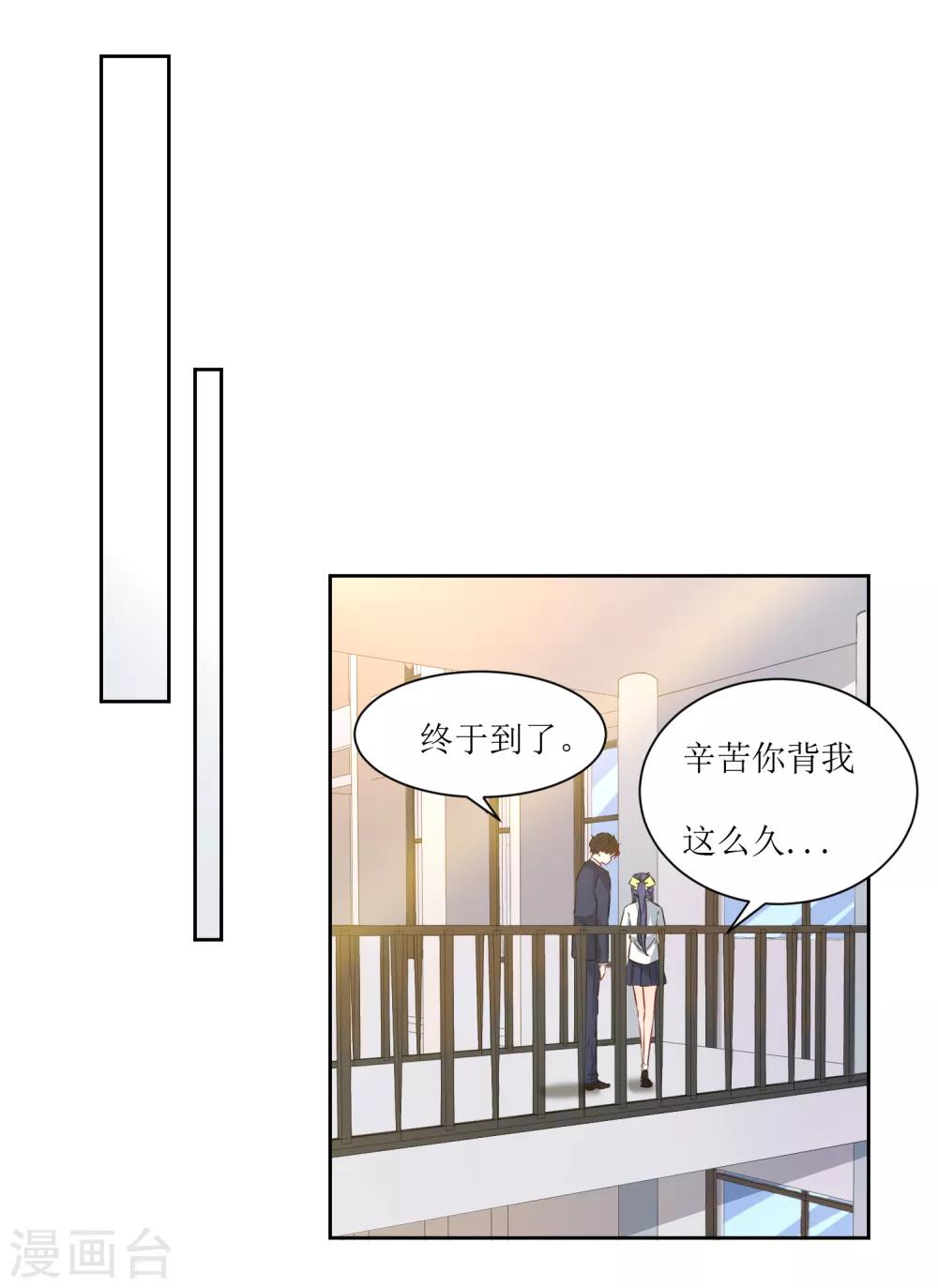 第25话 我背你-第27话