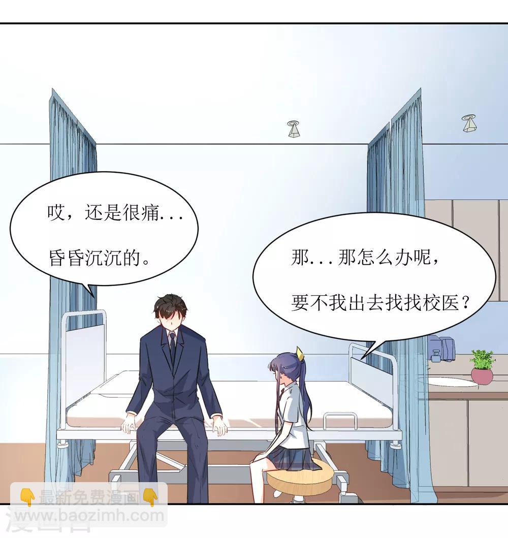 第25话 我背你-第27话