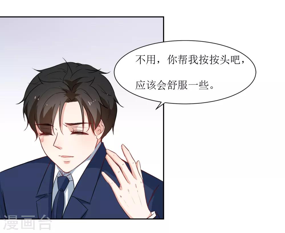 第25话 我背你-第27话