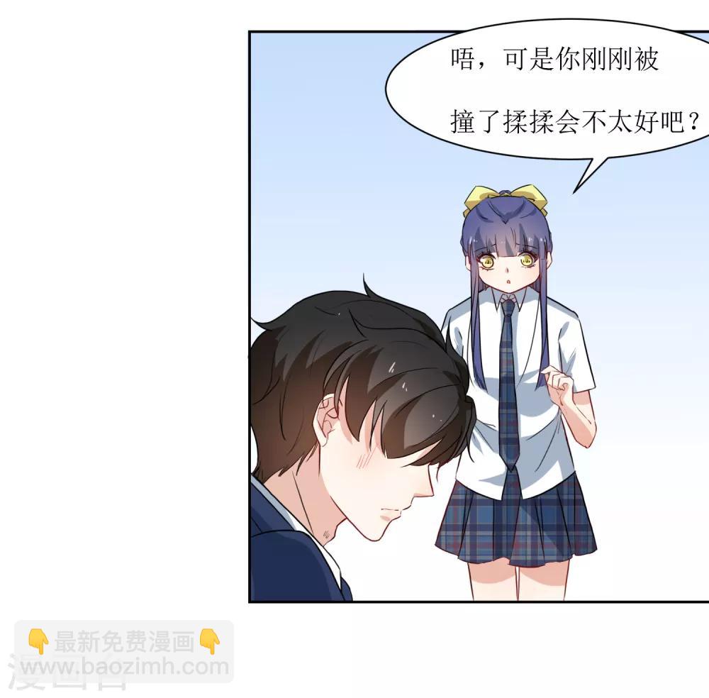 第25话 我背你-第27话