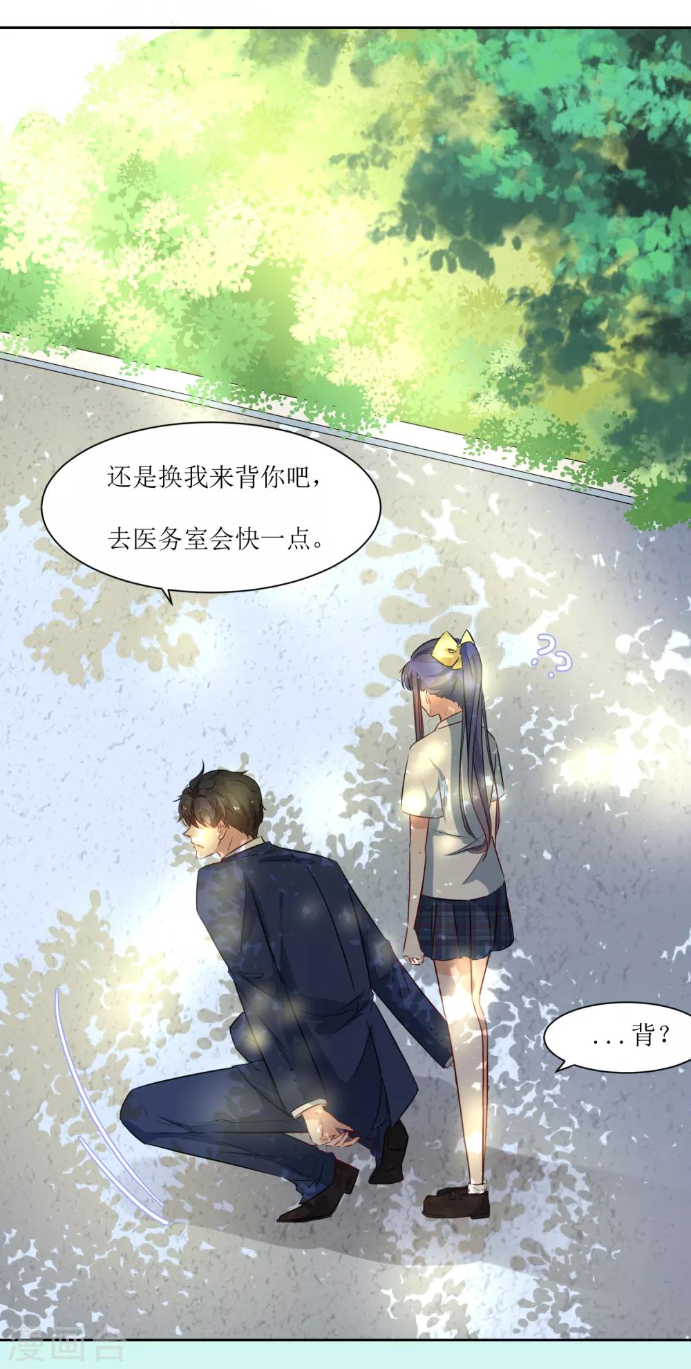 第25话 我背你-第27话