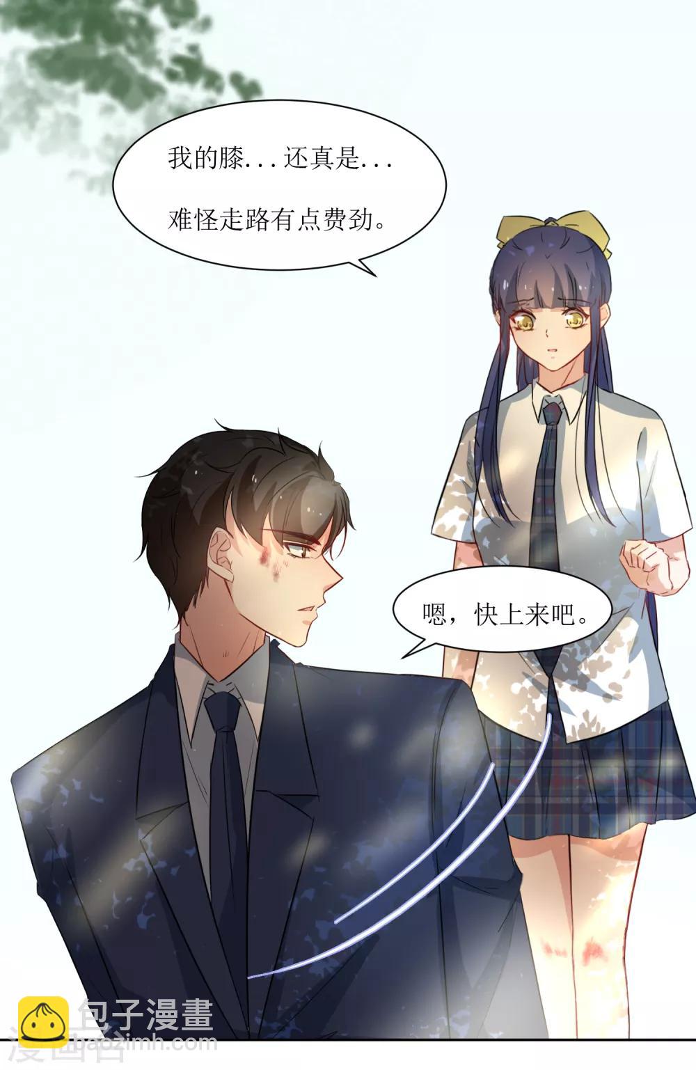 第25话 我背你-第27话