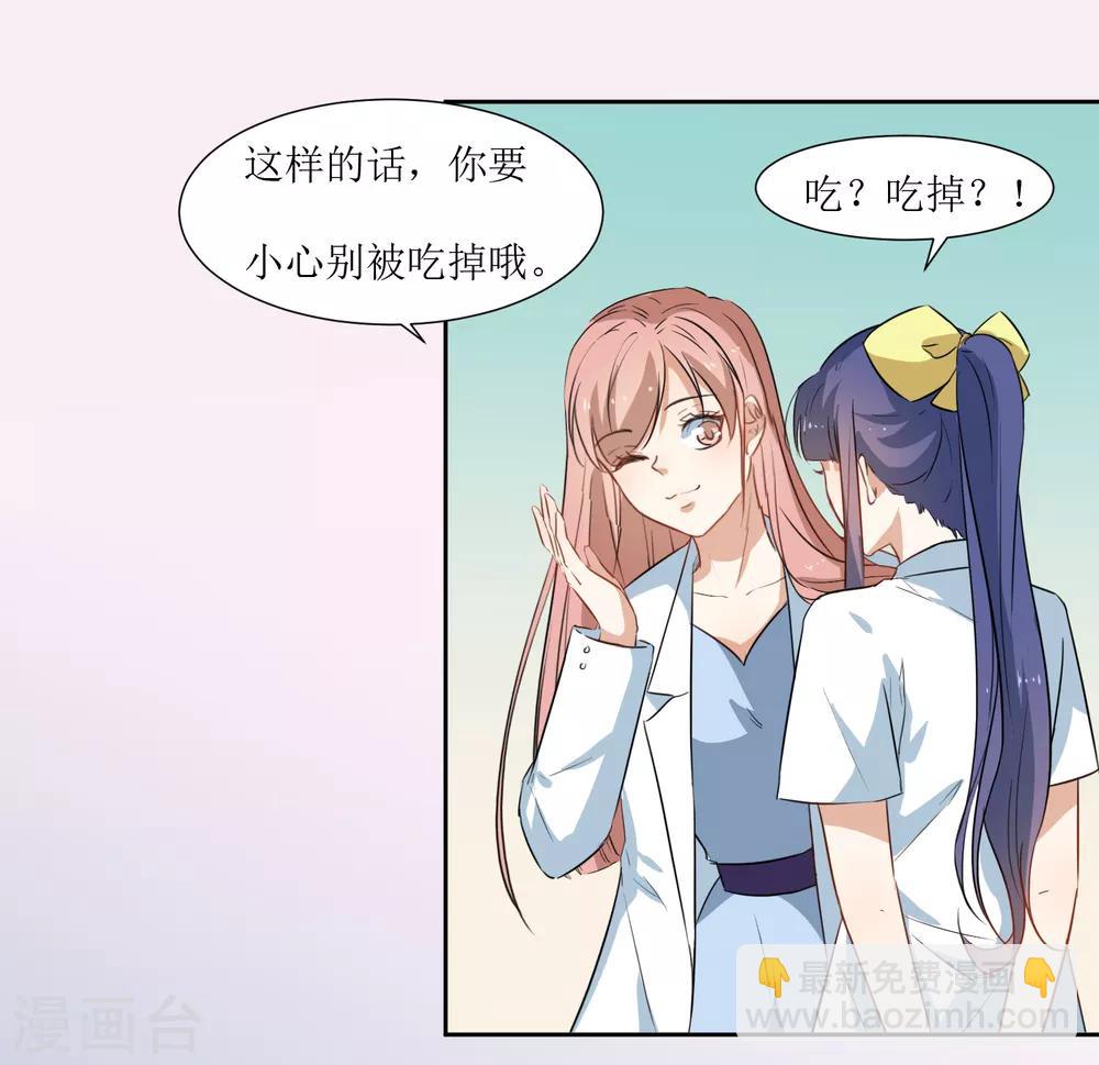 第27话 他们认识-第29话