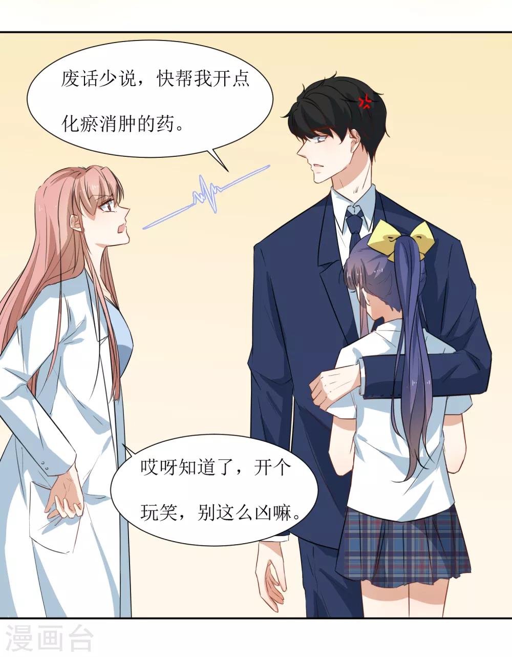 第27话 他们认识-第29话