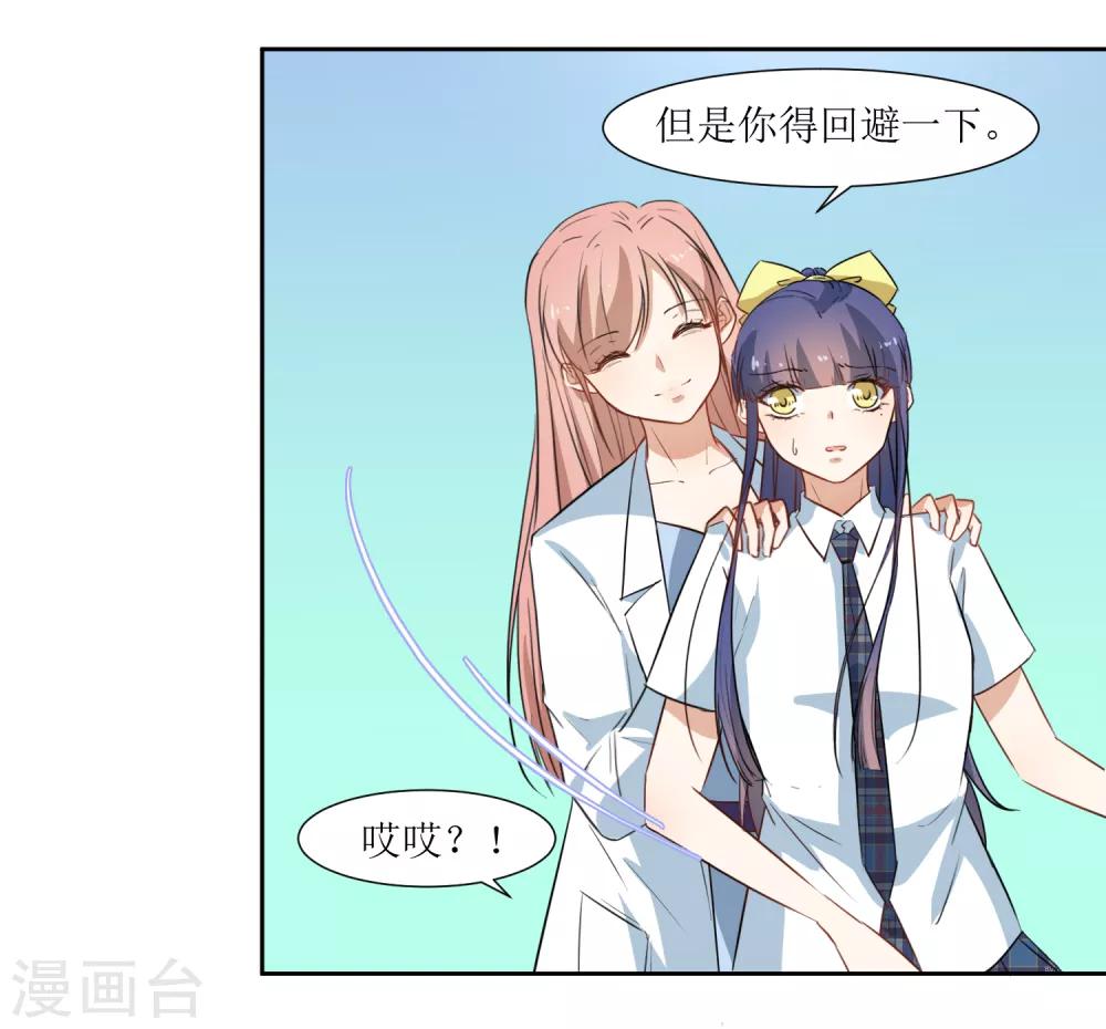 第27话 他们认识-第29话